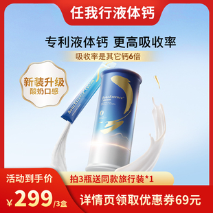 【达人推荐】任我行液体钙中老年成人男女性