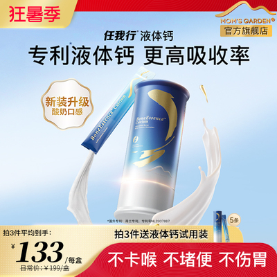 任我行液体钙吸收率是其他钙6倍