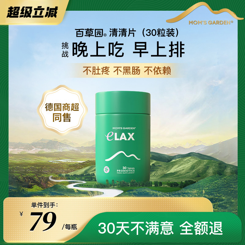 清清片促排0泻药不黑肠