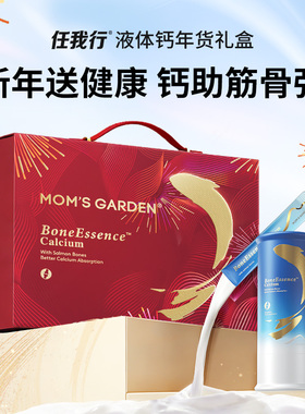 任我行液体钙成人中老年钙片男女性补钙百草园柠檬酸钙【福利2】