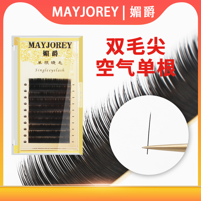 单根嫁接睫毛超软日系空气扁毛