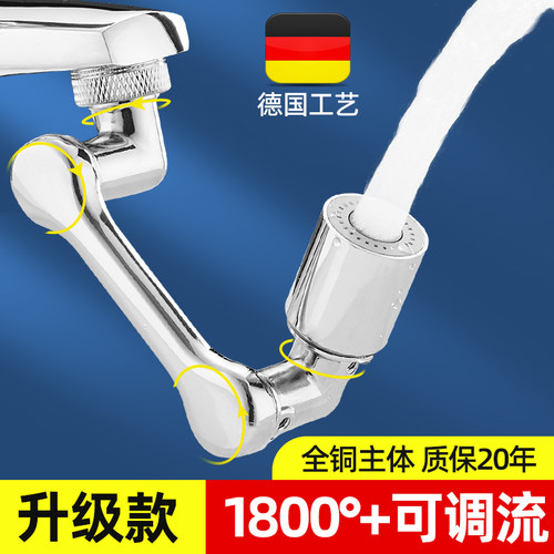 机械臂万向水龙头可旋转延伸水嘴