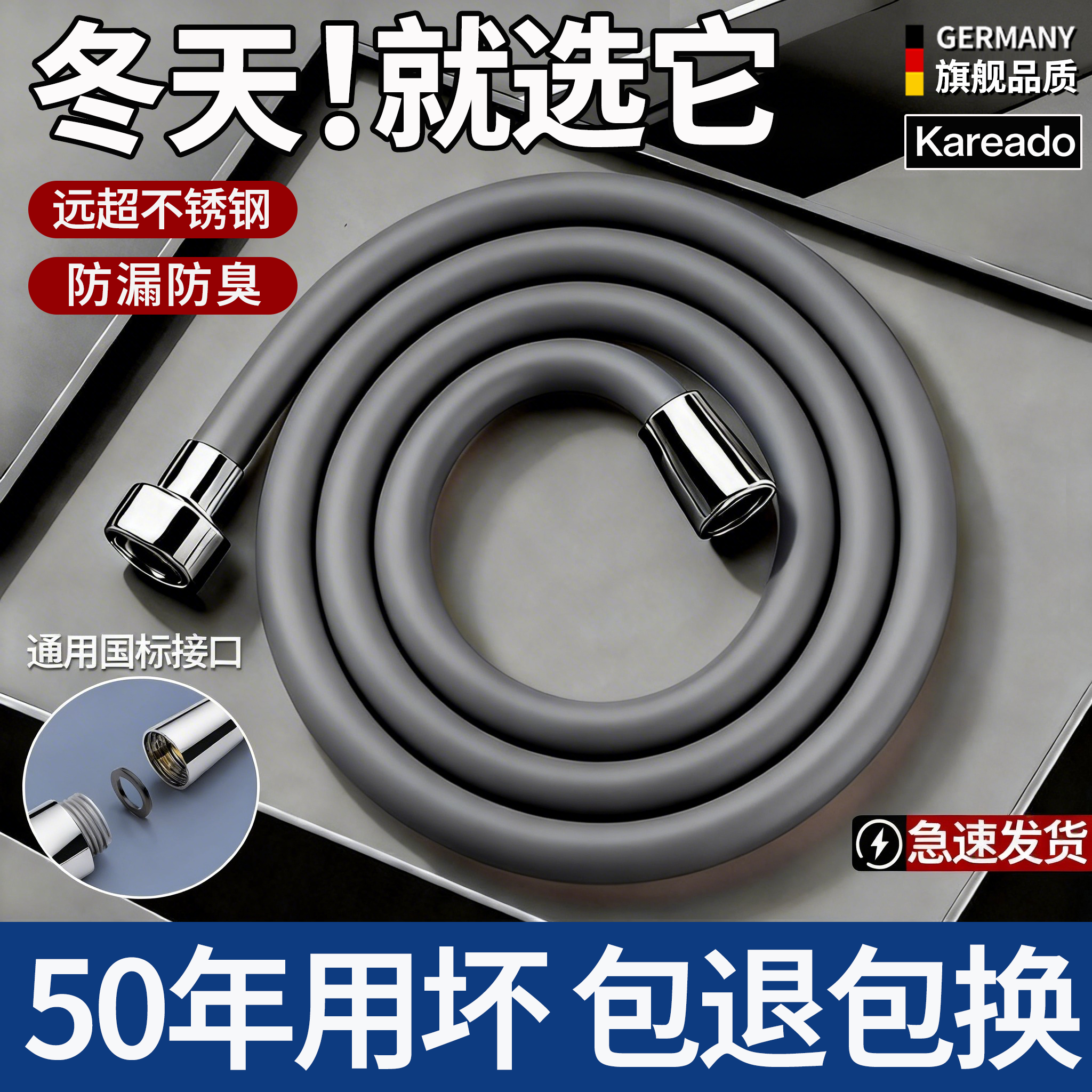 德国增压硅胶花洒软管通用浴室洗澡管子喷头水管大口径热水器配件
