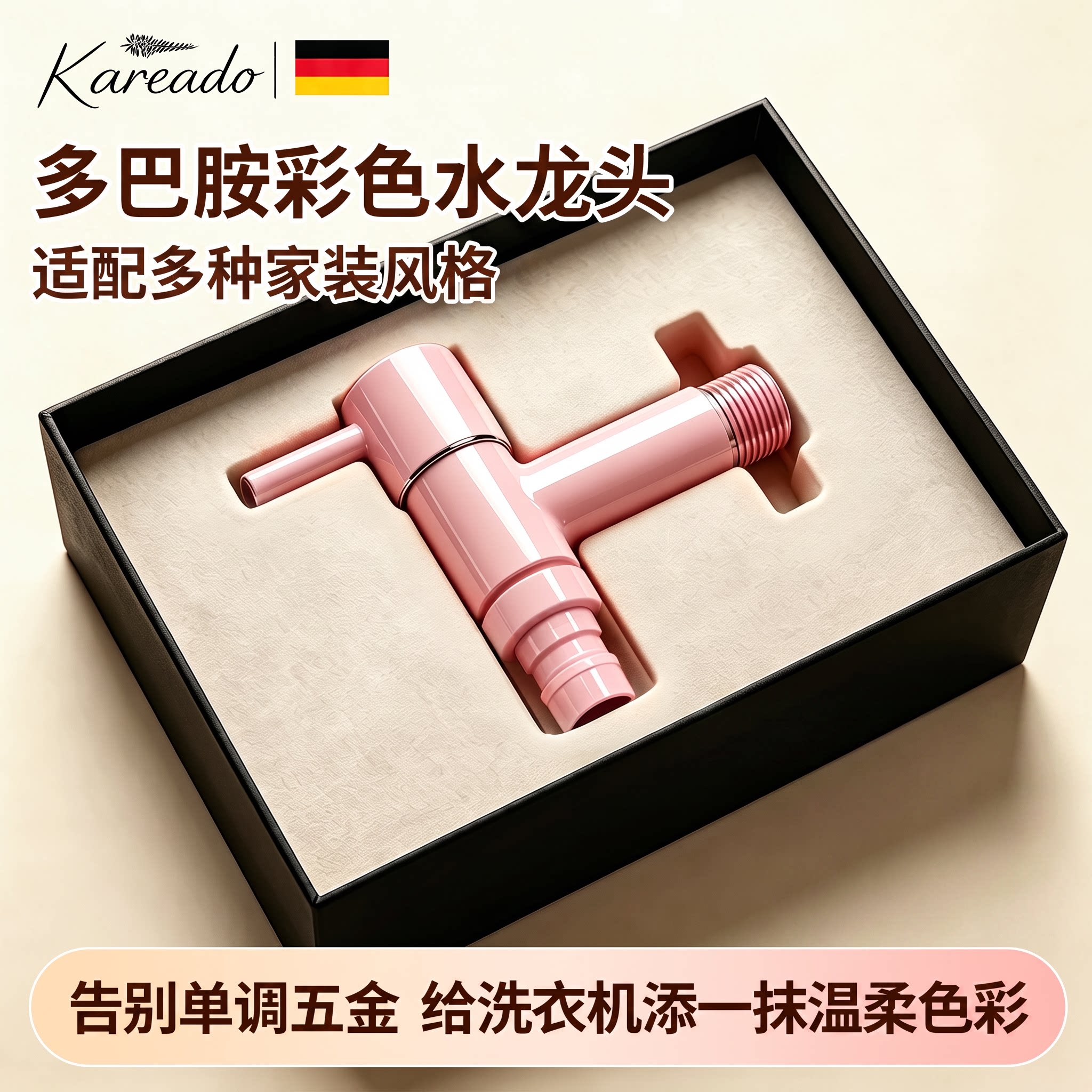 多巴胺彩色糖果卫生间防溅洗衣机龙头单冷拖把池不锈钢快开水龙头