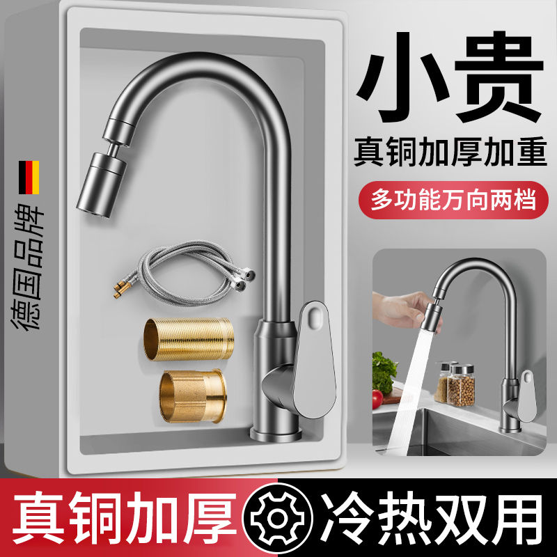 德国品牌品质全铜厨房水龙头
