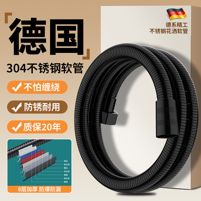 【德国品质8层加厚不锈钢软管】