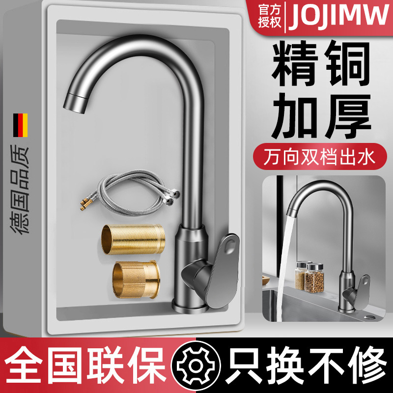 九牧适用厨房专水龙头防溅冷热二合一两用洗菜洗碗池水槽龙头旋转