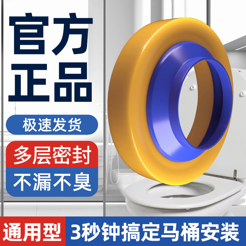 升级加厚防臭防漏马桶法兰密封圈