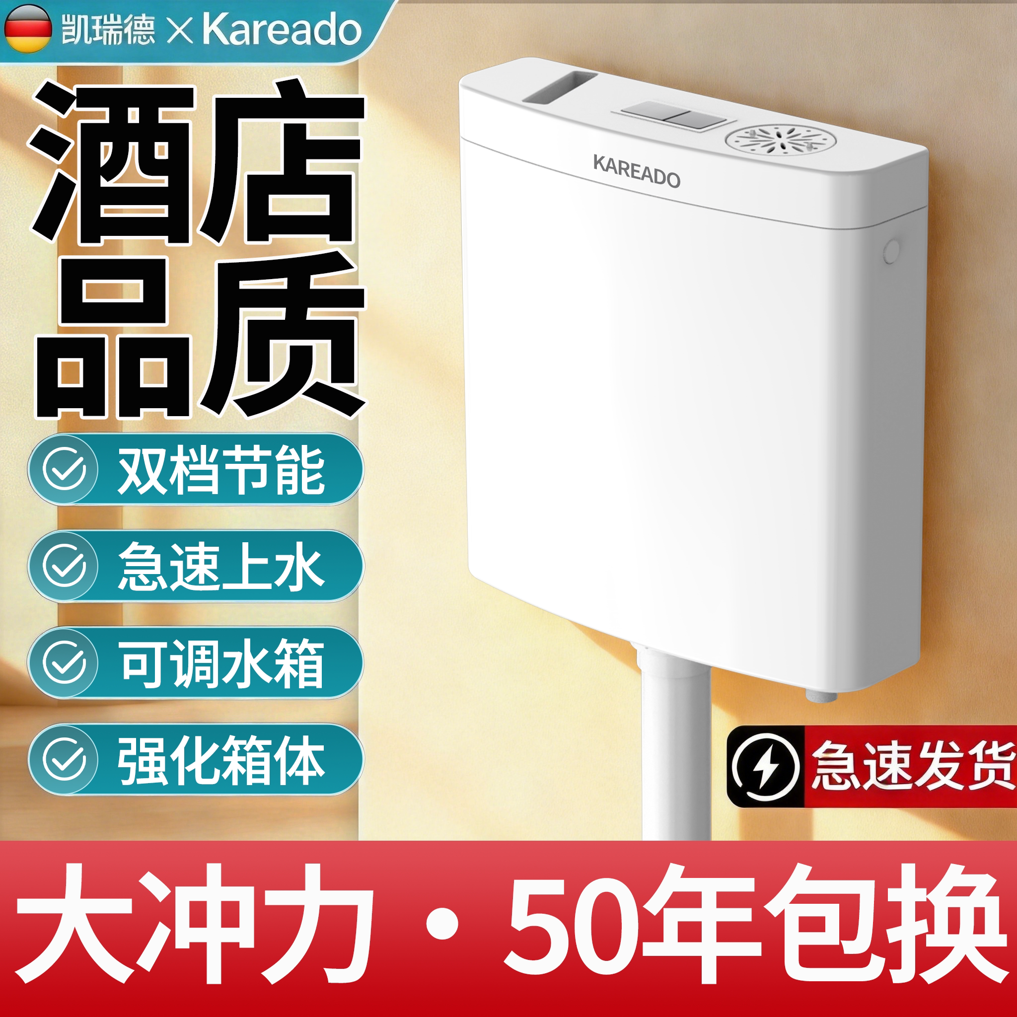 德国家用冲水箱卫生间蹲便器节能冲厕所蹲坑蹲便水箱抽水马桶蹲厕