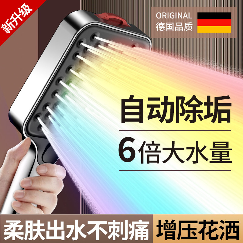 德国增压除垢花洒喷头家用浴室淋浴洗澡水龙头大出水量淋雨莲蓬头
