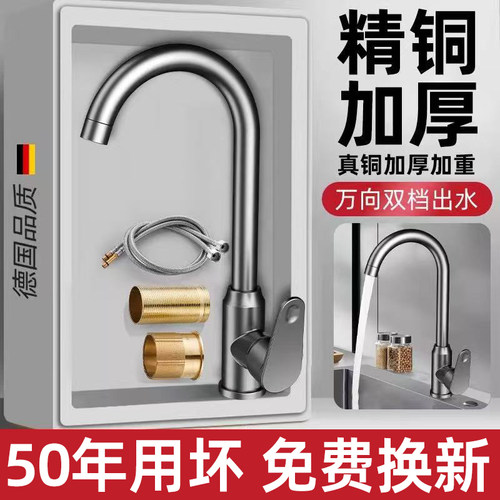 【德国品质】万向厨房水龙头