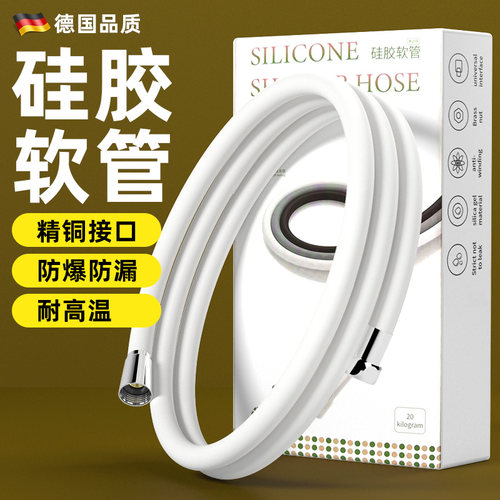 德国花洒软管防爆淋浴管