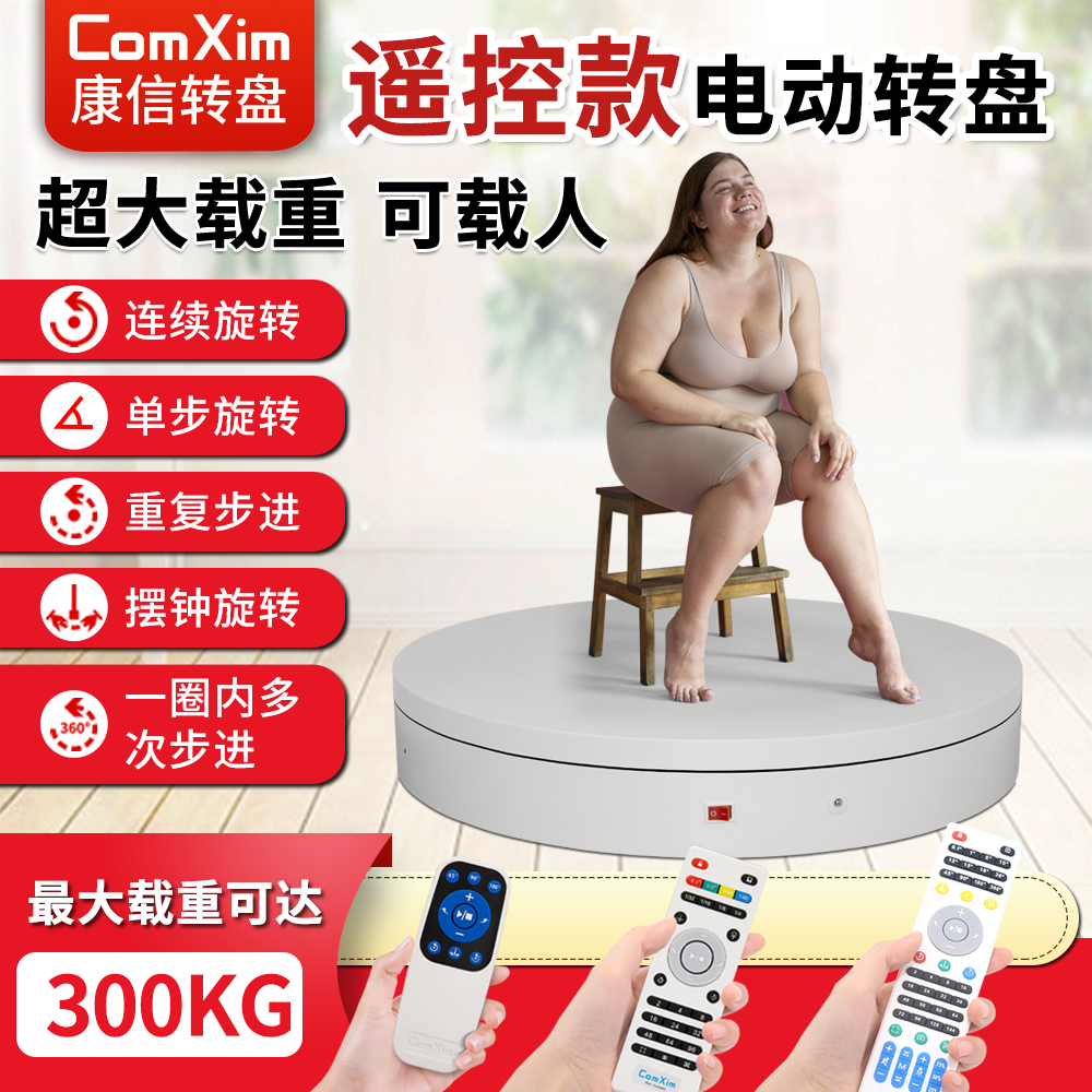电动转盘旋转展示台视频拍摄摄影直播转盘模型展示台自动旋转台
