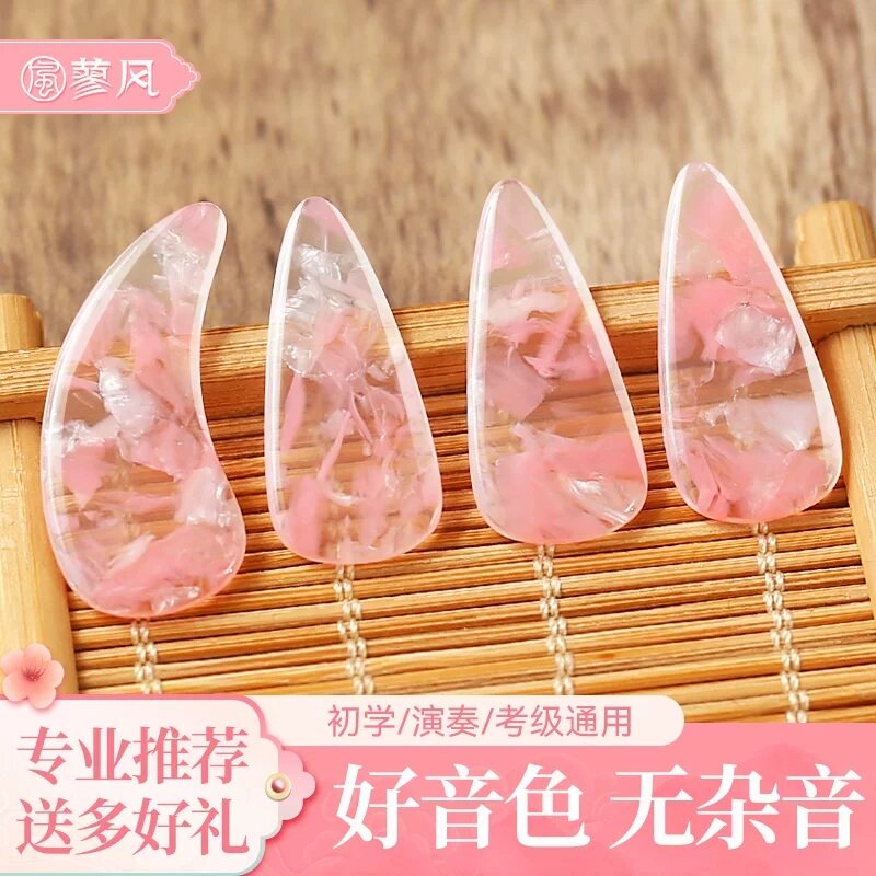 古筝指甲初学专业成人儿童义甲片