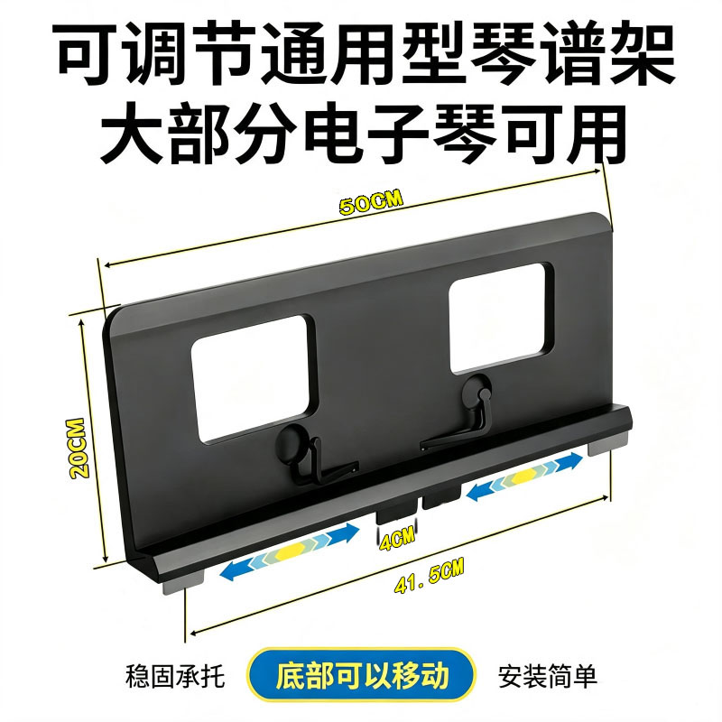 适用于美得理多品牌电子琴谱架歌谱架琴谱支架电钢琴谱台通用