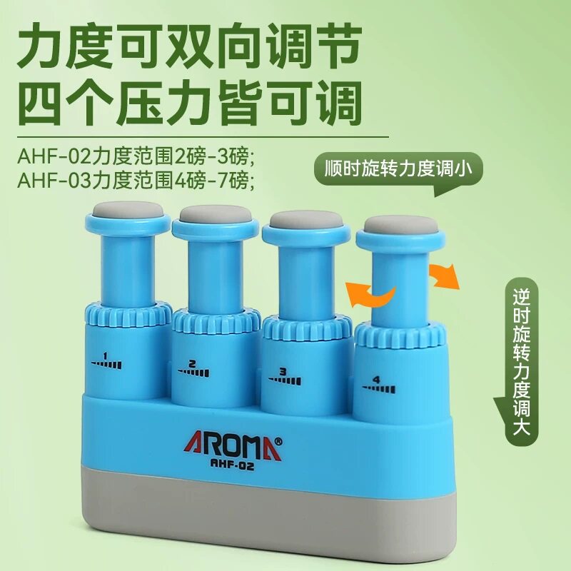阿诺玛指力器吉他钢琴手指练习