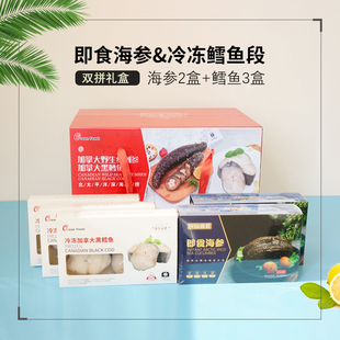 ocean feast 加拿大即食海参进口冷冻鳕鱼春节礼品送礼礼盒年货