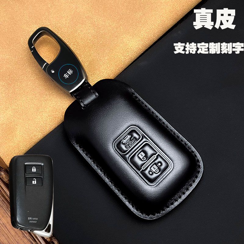 雷克萨斯钥匙套牛皮定制刻字