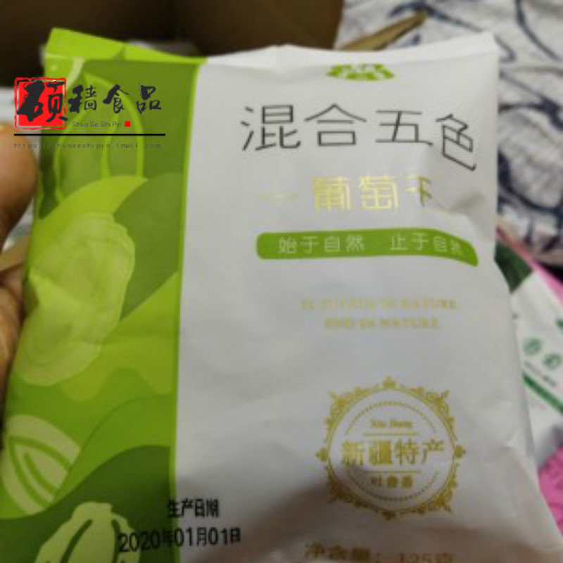 新疆特产超大免洗即食葡萄干独小包装休闲小吃散装5斤提子干500g