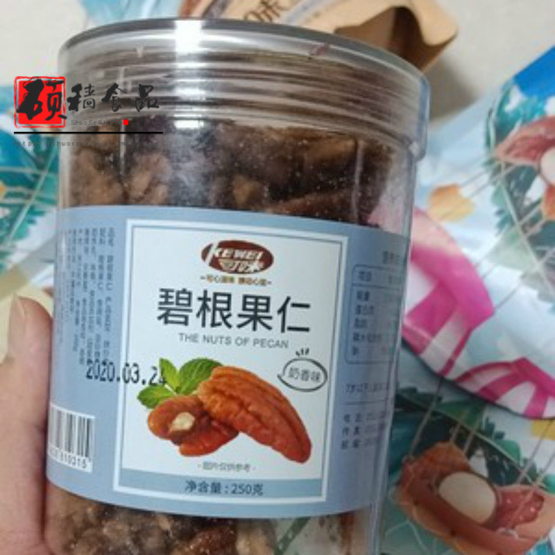 大颗粒开心果500g原味坚果孕妇特产给父母买的零食散装5斤