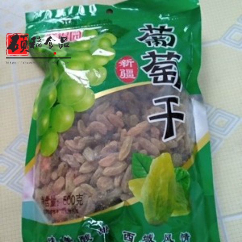 葡萄干小包装散装5斤新疆特产免洗即食黑加仑煮粥休闲下午茶零食