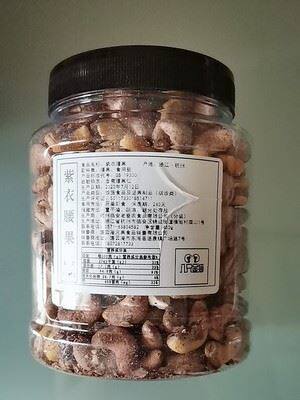 大颗粒越南带皮腰果净重500g大罐盐焗烘焙紫皮腰果仁加班熬夜零食