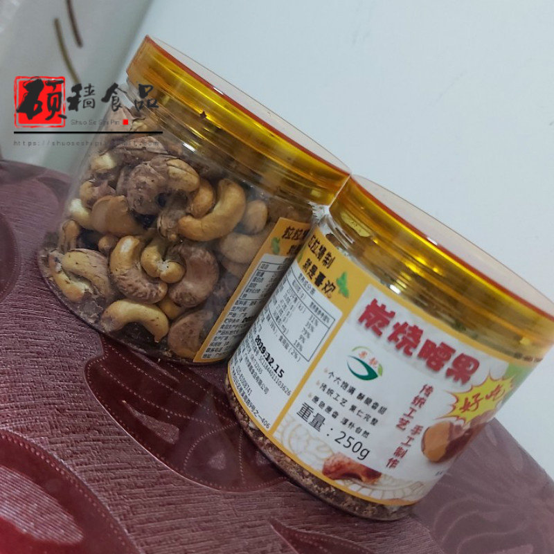 大颗粒带皮腰果盐焗原味含罐100g250g500g装坚果办公室零食健康
