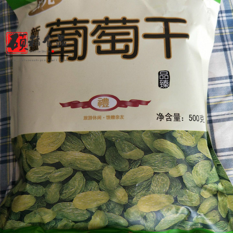 新疆葡萄干无核酸酸甜甜绿葡萄干煲汤煮粥无籽宵夜食品 营养 宿舍