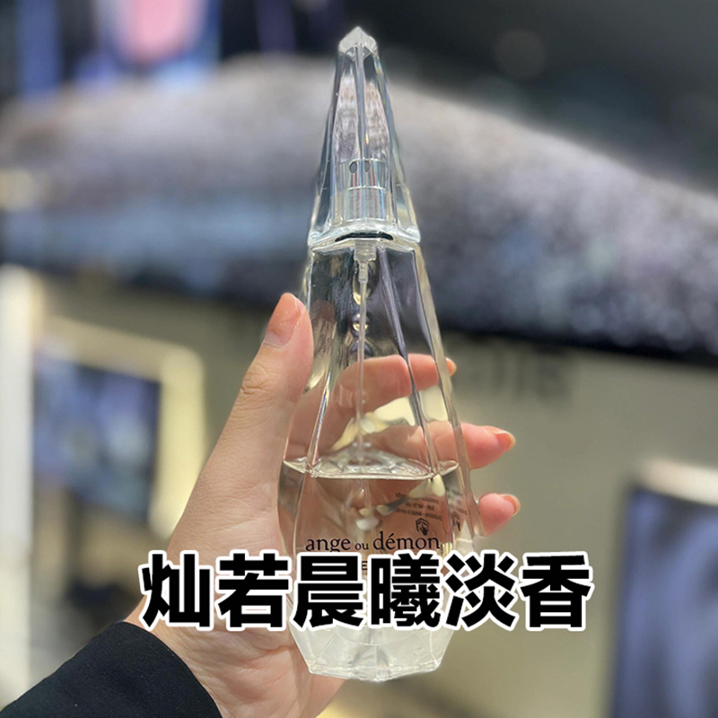 优雅花香纪家正品灿若晨曦魔幻天使淡香水小样分装约会女士小众香
