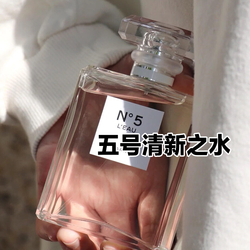 高级大气小香正品N5五号清新之水香水小样白瓶大牌分装女淡香持久