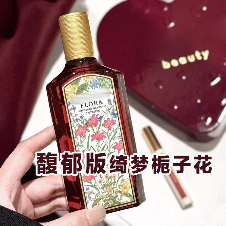 春夏季正品馥郁版绮梦栀子花香水