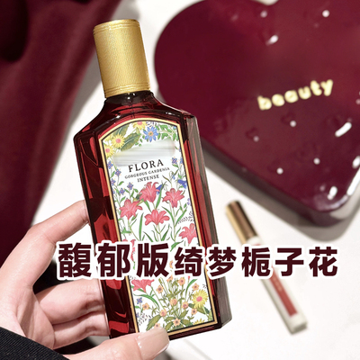 春夏季正品馥郁版绮梦栀子花香水