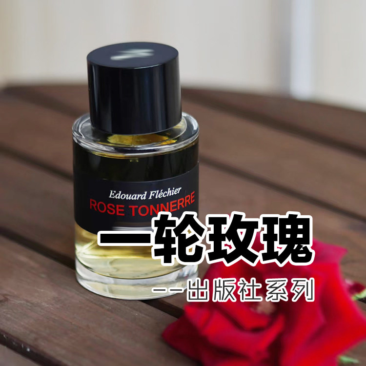 高级小众一轮玫瑰冬之水男女香水