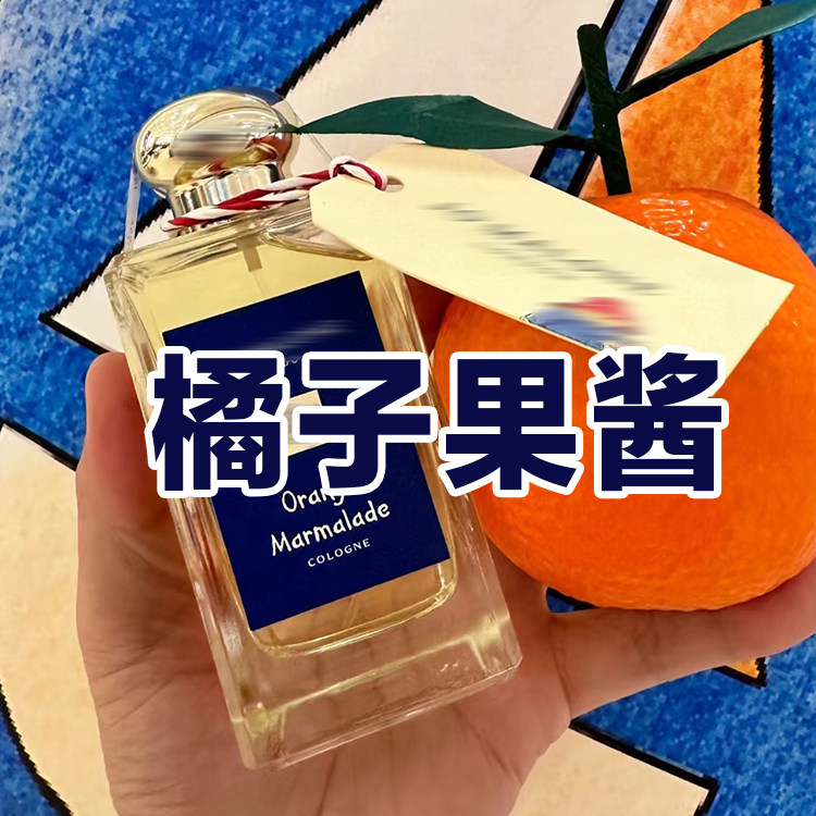 清新水果味正品橘子果酱香水清新