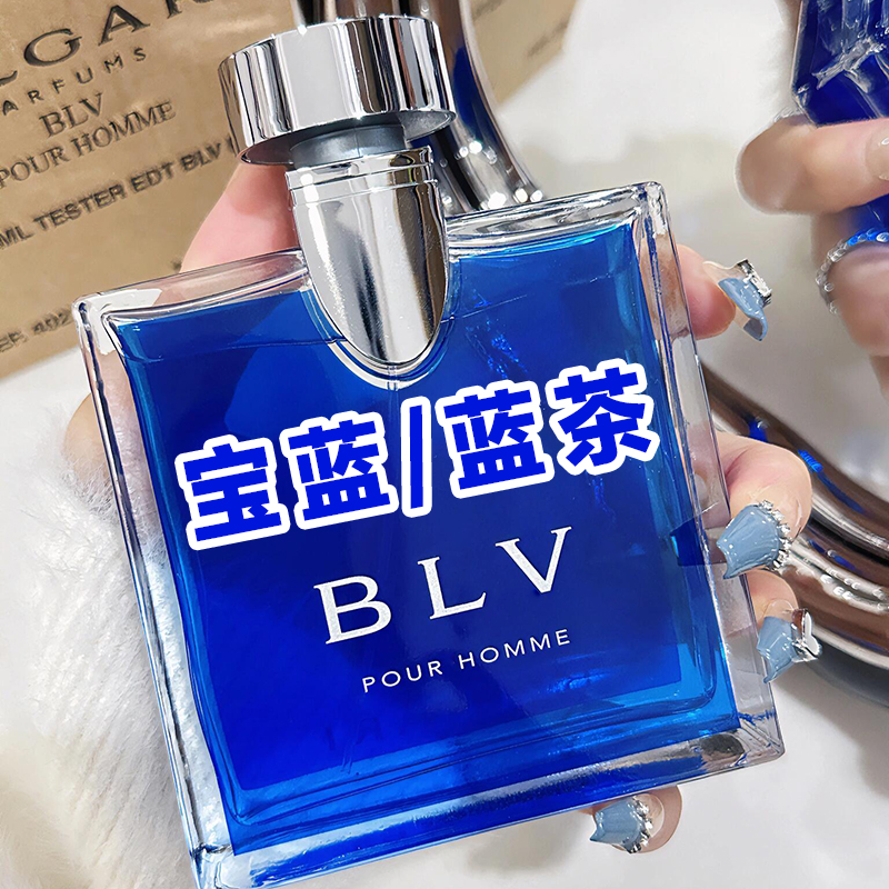 自然清新白衬衫男友BLV宝蓝蓝茶香水小样分装淡香洗衣皂香男女士