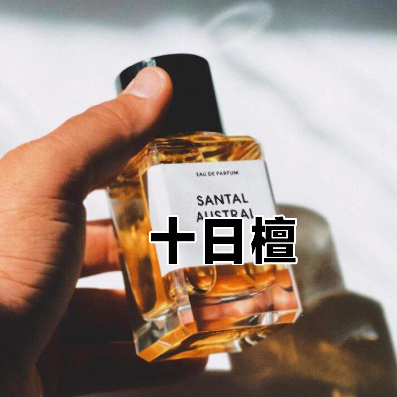正品十日檀香水南方白檀木质香