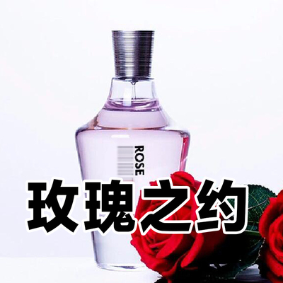小众正品保罗玫瑰之约香水清新
