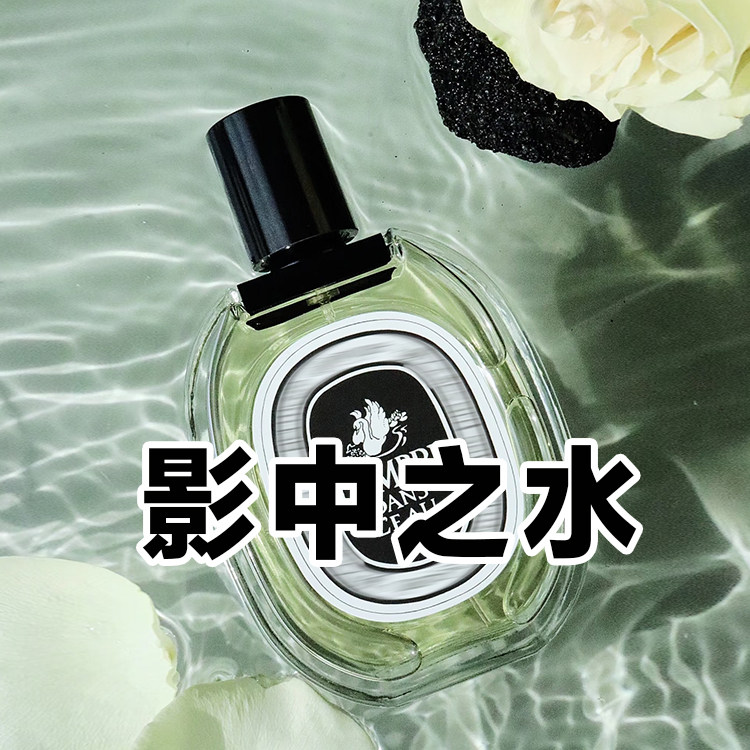 木质玫瑰花香蒂菩水中影清新香水