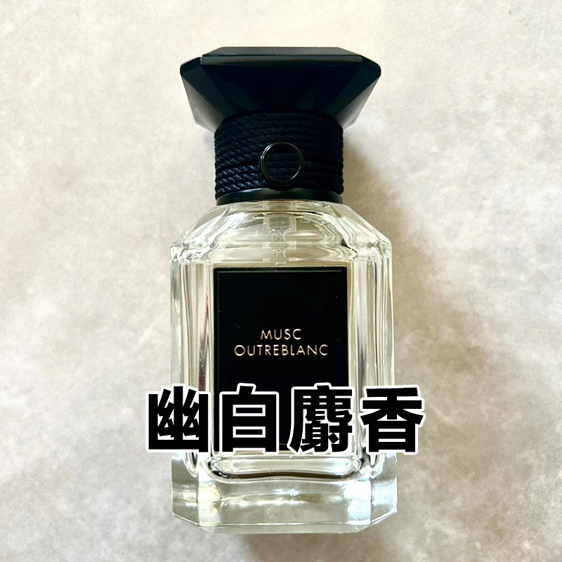 艺术沙龙娇家正品幽白麝香大牌香水小样分装女持久高级小众伪体香