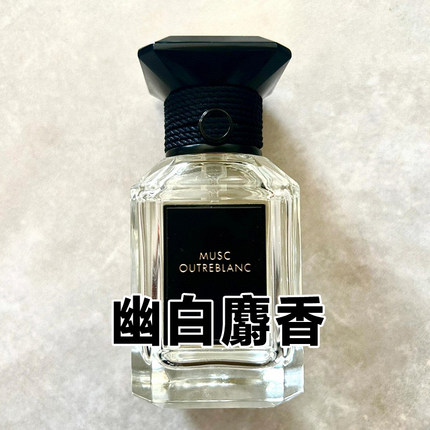 艺术沙龙娇家正品幽白麝香大牌香水小样分装女持久高级小众伪体香