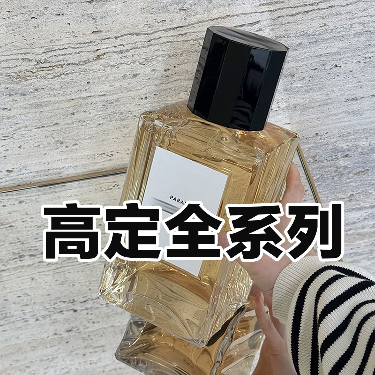 高级小众香赛林正品彰显不羁流露梦琳香水小样约会男女士木质持久