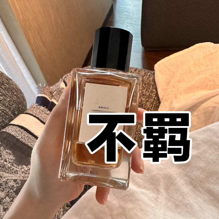 轻奢小众高定正品不羁香水皮革香