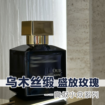 高级木质香乌木丝缎盛放玫瑰香水