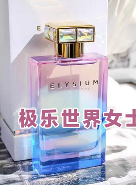贵族范正品罗嘉极乐世界女士香水