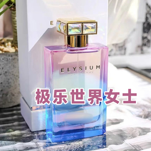 贵族范正品罗嘉极乐世界女士香水