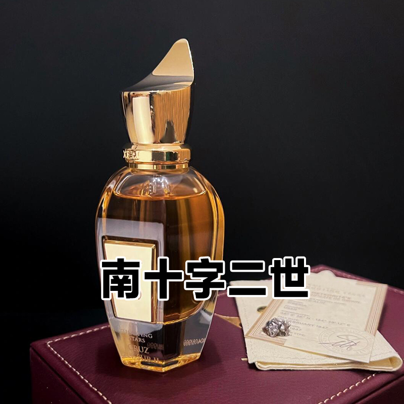 天然芒果希爵正品南十字二世香水