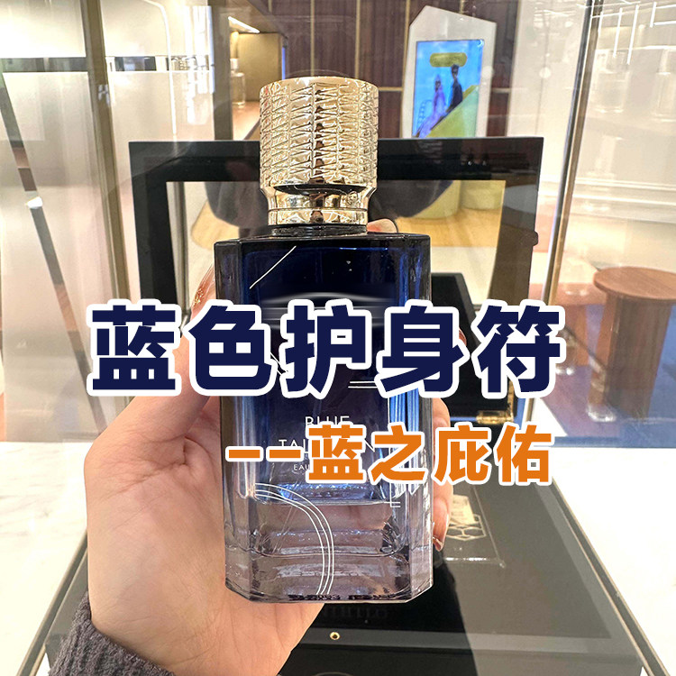 小众轻奢无中生有正品EX蓝之庇佑蓝护身符香水小样约会男女士木质