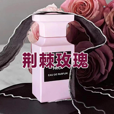少女约会香正品荆棘玫瑰香水小样
