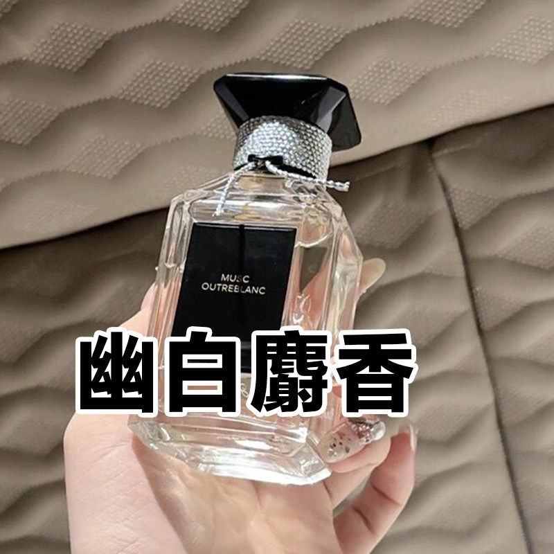 正品娇家艺术沙龙幽白麝香冷冽青草香草甜酒烟草蜂蜜小众香水小样