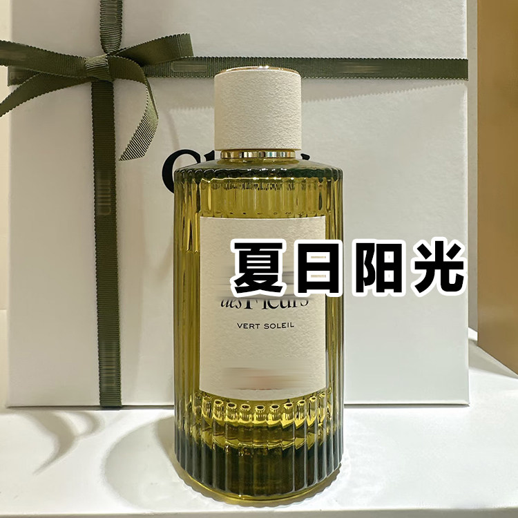 大牌正品试香正品蔻夏日阳光香水